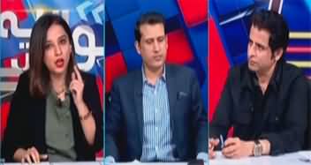Sawal Yeh Hai (Will PTI Be Banned? Elections) - 21st March 2023