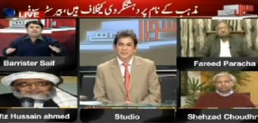 Sawal Yeh Hai (Zati Mafadaat Mulki Mafadaat Se Barh Kar) - 10th January 2015