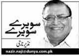 Saweray Saweray By Nazir Naji 31st May 2013 (Drones Ka Muamla)
