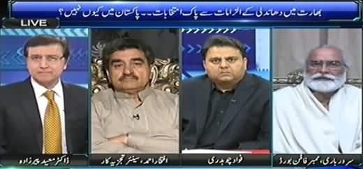 Sayasat hai Ya Saazish (Aam Aadmi Party Beats BJP: No Rigging) - 11th February 2015