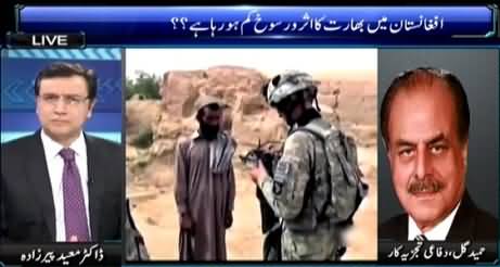 Sayasat hai Ya Saazish (Afghanistan Mein India Ka Asar o Rasookh) – 25th February 2015