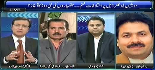 Sayasat hai Ya Saazish (Civil Nuclear Deal Between India & America) - 26th January 2015