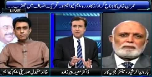 Sayasat Hai Ya Saazish (Clasb Between MQM & PTI Workers in Karachi) – 9th April 2015