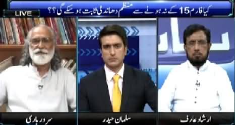 Sayasat Hai Ya Saazish (Form-15 Missing: Is It Rigging) – 16th June 2015