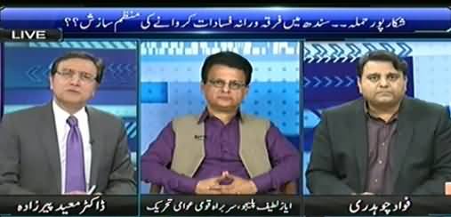 Sayasat hai Ya Saazish (Imran Khan Demands Voting Rights For Overseas) - 2nd February 2015