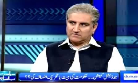 Sayasat Hai Ya Saazish (Judicial Commission, A Victory of PTI or PMLN?) – 2nd April 2015