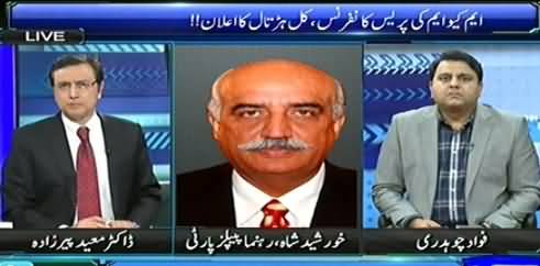 Sayasat hai Ya Saazish (MQM Ka Kal Strike Ka Elaan) - 28th January 2015