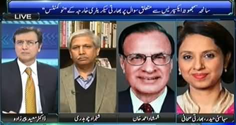 Sayasat Hai Ya Saazish (Pakistan Aur India Ke Tauluqaat) – 3rd March 2015