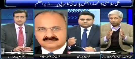 Sayasat hai Ya Saazish (Police Ko Depoliticize Kia Jaye - Army Chief) - 16th February 2015