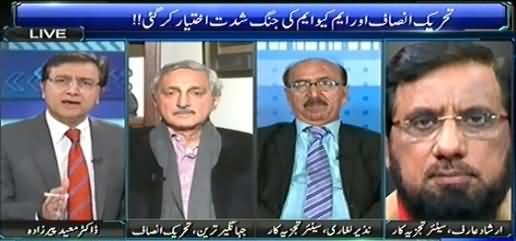 Sayasat hai Ya Saazish (PTI Aur MQM Ki Jang Shadeed Ho Gai) - 10th February 2015