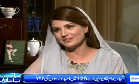 Sayasat Hai Ya Saazish (Reham khan Exclusive Interview) – 7th May 2015