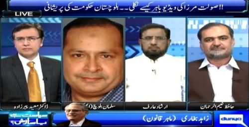 Sayasat Hai Ya Saazish (Saulat Mirza Ki Video Jail Se Bahir Kaise Nikli) – 19th March 2015