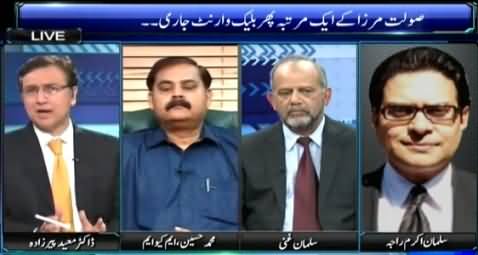 Sayasat Hai Ya Saazish (Saulat Mirza's Black Warrant Issued Again) – 24th March 2015