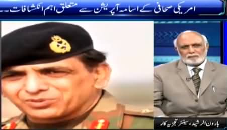 Sayasat Hai Ya Saazish (US Journalist Revelations About Osama Bin Laden) – 12th May 2015