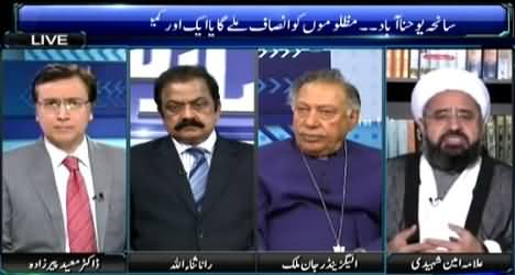 Sayasat Hai Ya Saazish (Who Will Give Justice to Youhanabad Victims) – 17th March 2015