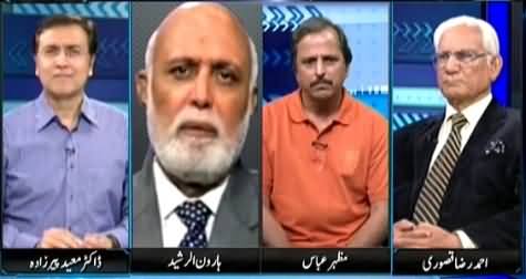 Sayasat Hai Ya Saazish (Will Election Commission Resign?) – 27th July 2015