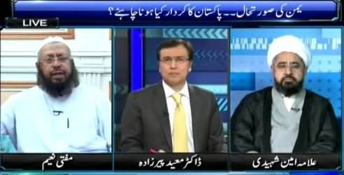 Sayasat Hai Ya Saazish (Yemen Dispute & Role of Pakistan) – 31st March 2015