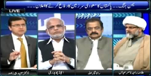 Sayasat Hai Ya Saazish (Yemen War: Pakistan Will Defend Saudi Arabia) – 30th March 2015