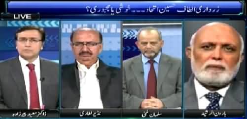 Sayasat Hai Ya Saazish (Zardari Aur Altaf Ittehad, Zarorat Ya Majbori) - 18th March 2015