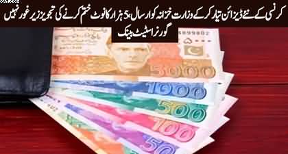 State bank approves new currency note designs