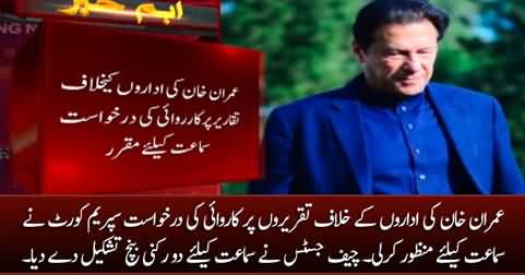 SC accepts petition for hearing seeking action against Imran Khan for his speeches against institutions
