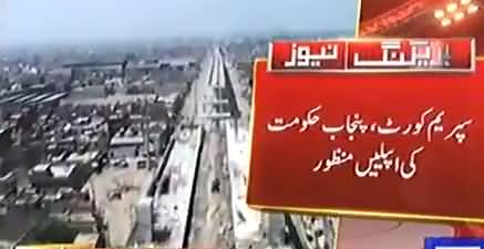 SC announced verdict on Orange Line Metro Case