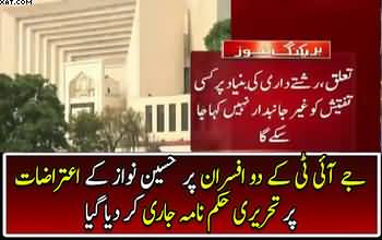 SC Issued The Order on 2 Officers of JIT