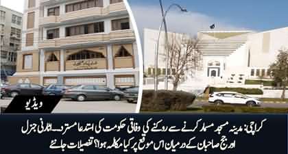 Supreme Court rejects govt’s plea to stop demolition of Karachi's Madina mosque