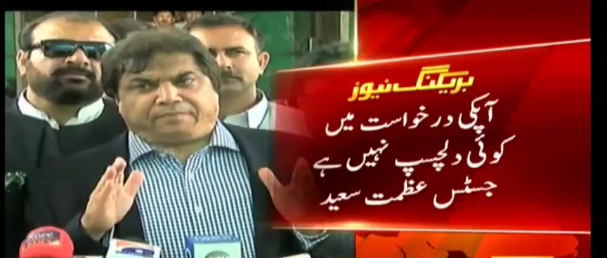 Supreme Court Rejects Hanif Abbasi's Appeal, Calls It Absurd