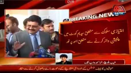 SC Staff Officer Issued the Video of CJ's Full Court Speech to Only Geo, Other Channels Protesting