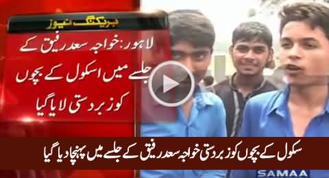 School Children Forcefully Dragged to Khawaja Saad Rafique's Jalsa in Lahore