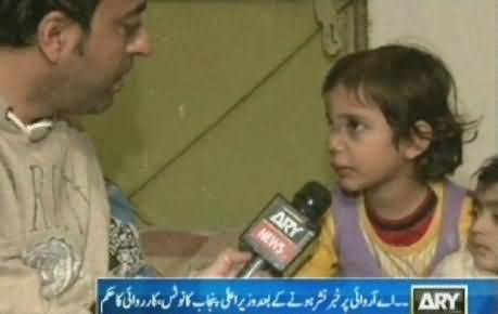 School Principal Tortured 7 Years Old Girl in Lahore And Sent Her to Hospital