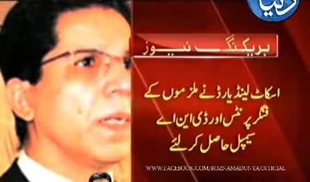 Scotland Yard Interrogates Two Accused of Imran Farooq Murder Case in Islamabad