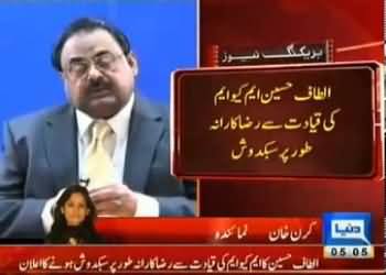 Scotland Yard Raided My House & Took Away Many Things: Altaf Hussain Resigns From Party Leadership