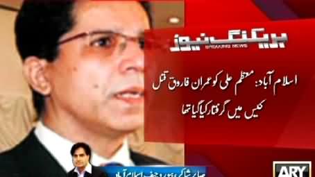 Scotland Yard Team Reaches Pakistan To Record Statement of Saulat Mirza & Moazzim Ali