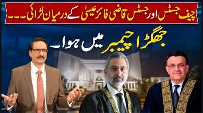 Scuffle between Chief Justice Umar Ata Bandial and Justice Qazi Faez Isa - Details By Javed Chaudhry