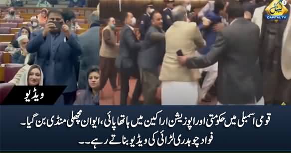 Scuffle Between Govt And Opposition Members in Parliament, Fawad Chaudhry Recording Video