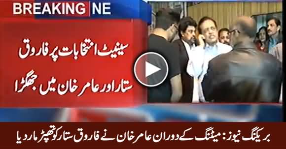 Scuffle Between MQMP's Farooq Sattar & Amir Khan In Party Meeting