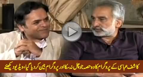 Off The Record REPEAT (Banned Part of Zulfiqar Mirza Interview) – 25th February 2015