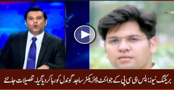 SECP Joint Director Sajid Gondal Has Been Released - Arshad Sharif Breaks News