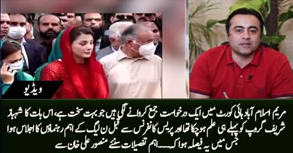 Secret Meeting of PMLN Leaders Before Maryam Nawaz's Blasting Media Talk - Details By Mansoor Ali Khan