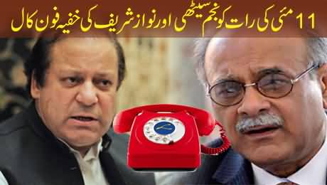 Secret Telephone Call of Najam Sethi to Nawaz Sharif on 11th May's Election Night