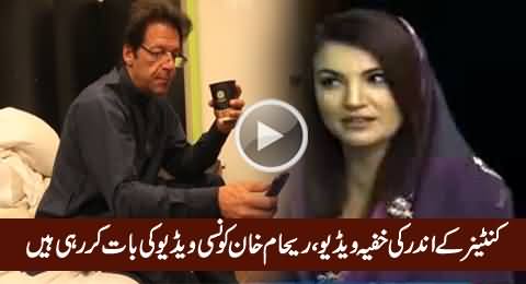 Secret Video of Container, Reham Khan Talking About Which Video?