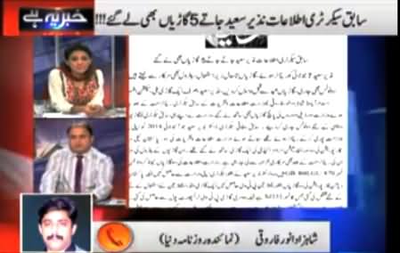 Secretary Information Nazir Saeed Took Five Cars with Him on Retirement - Rauf Klasra Reveals
