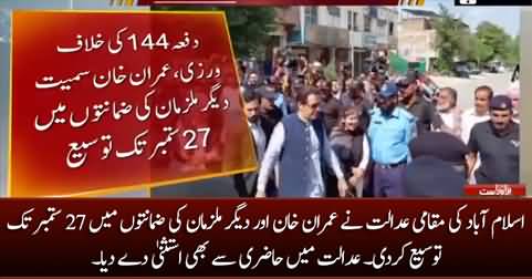 Section 144 violation: Court extends Imran Khan, other PTI leaders bail