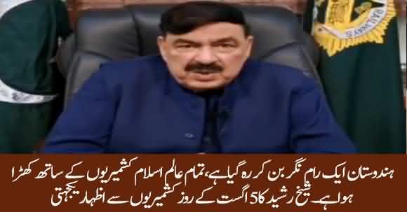Secular India Has Died, All Muslims Are Standing Along With Kashmir's Rights - Sheikh Rasheed Ahmad