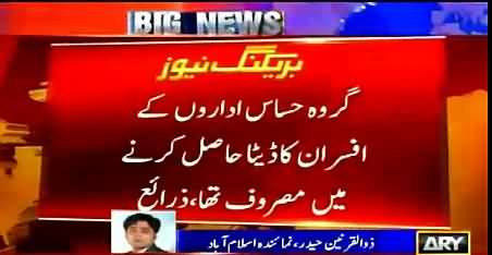 Security Agencies Arrest RAW Agents Who Were Collecting Data of ISI & Army Officers