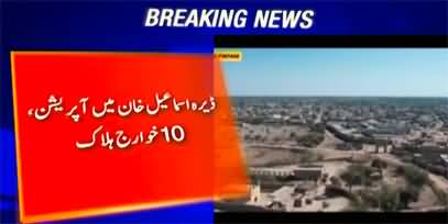 Security forces operation in DI Khan, 10 terrorists killed, one army captain lost his life