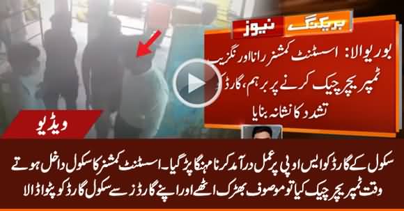 Security Guard Beaten Up by AC in Burewala on Following SOPs