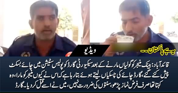 Security Guard Enjoying Tea in Police Station & Telling Why He Shot Bank Manager
